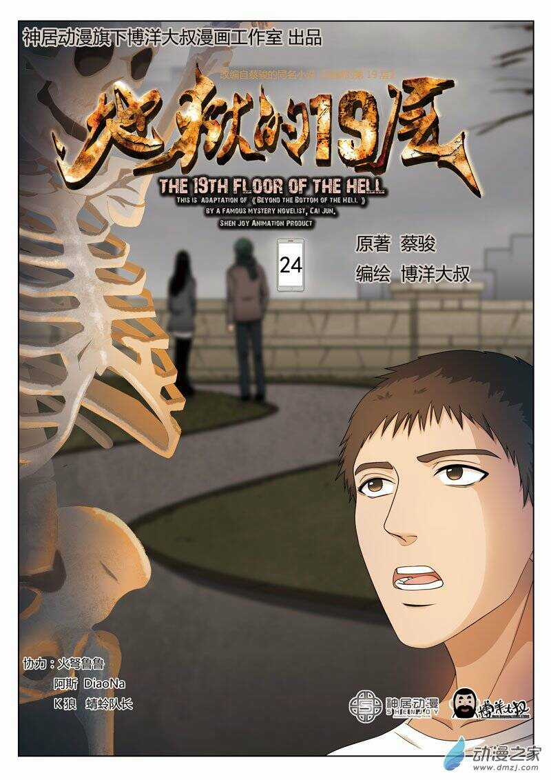 19 Tầng Địa Ngục Chapter 24 trang 1