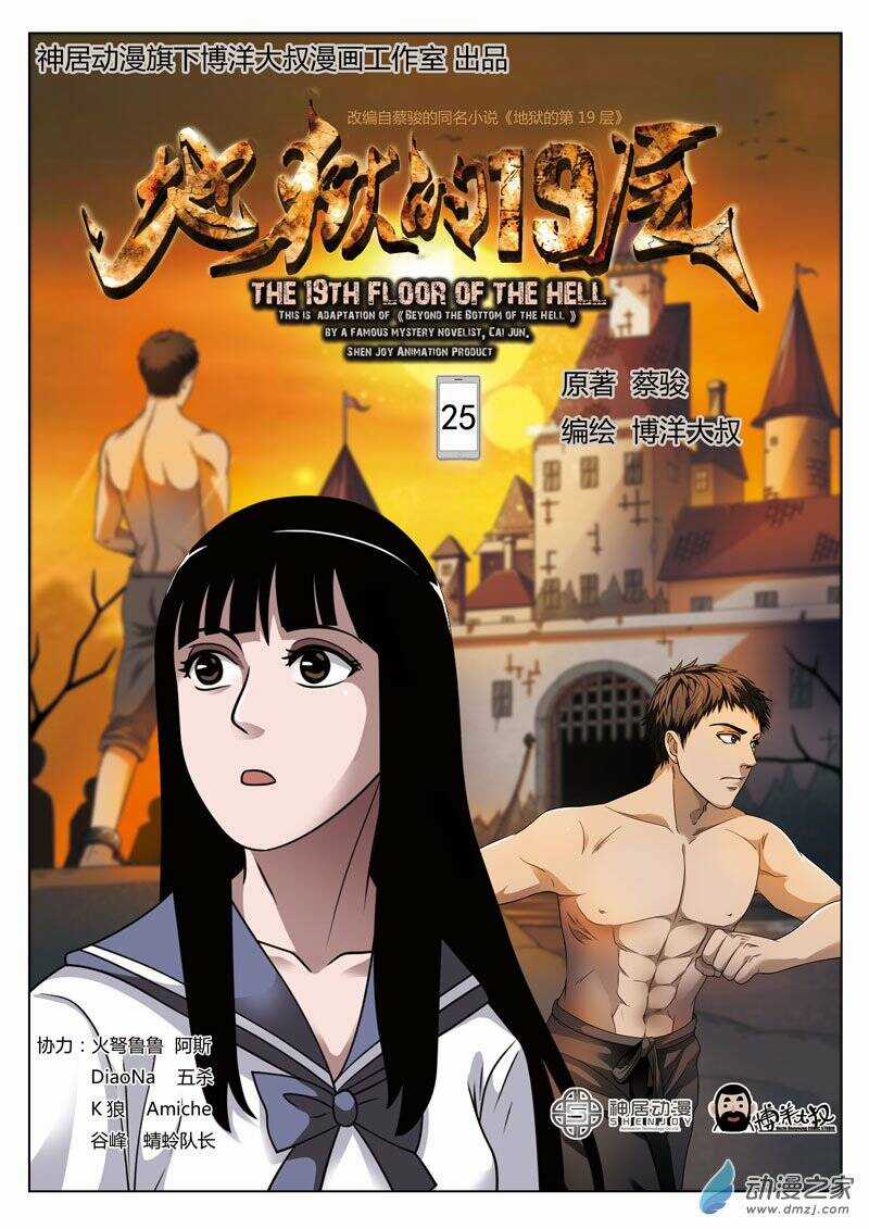 19 Tầng Địa Ngục Chapter 25 trang 1