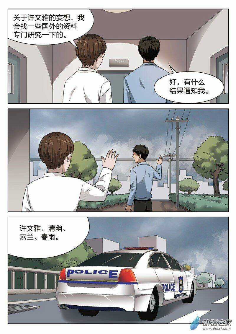 19 Tầng Địa Ngục Chapter 29 trang 13