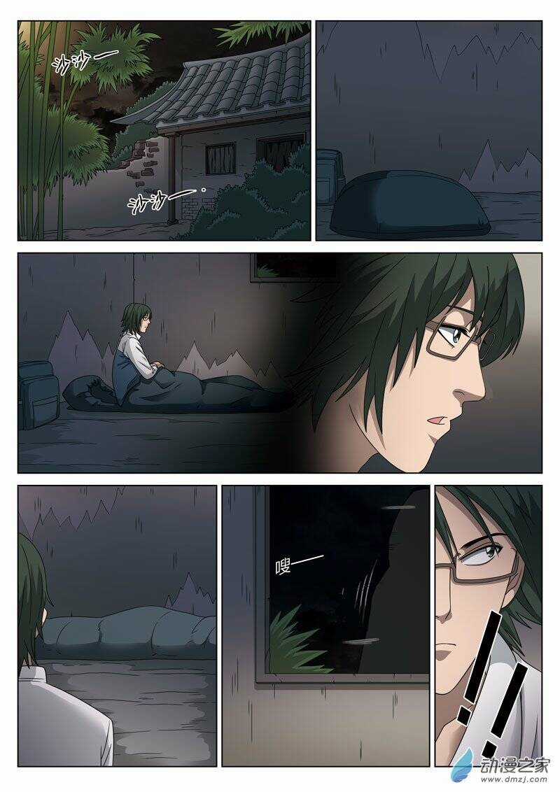 19 Tầng Địa Ngục Chapter 46 trang 5