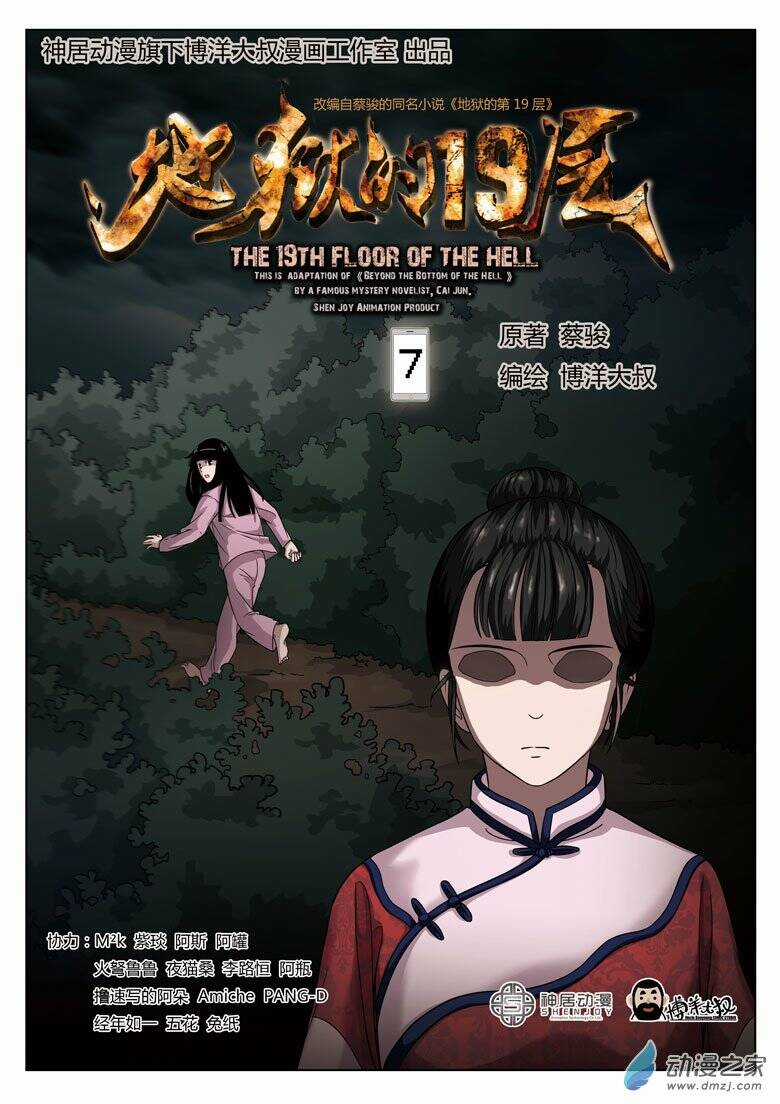 19 Tầng Địa Ngục Chapter 7 trang 1
