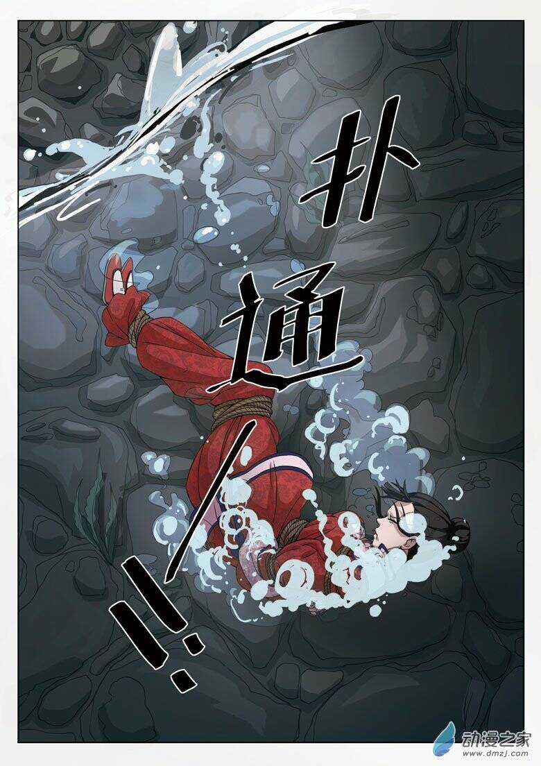 19 Tầng Địa Ngục Chapter 7 trang 12