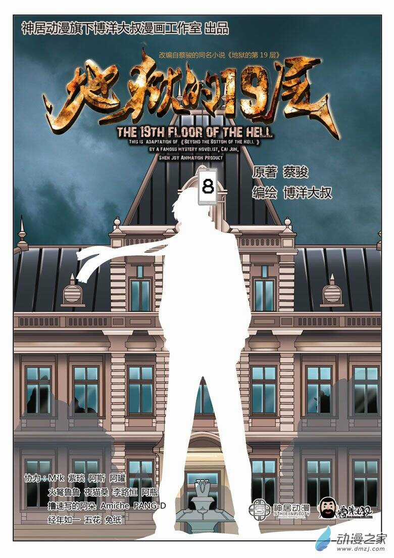 19 Tầng Địa Ngục Chapter 8 trang 1