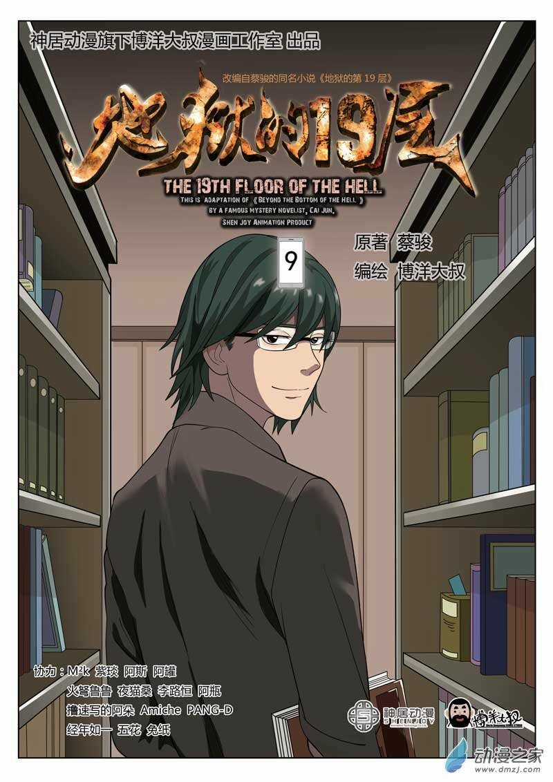 19 Tầng Địa Ngục Chapter 9 trang 1