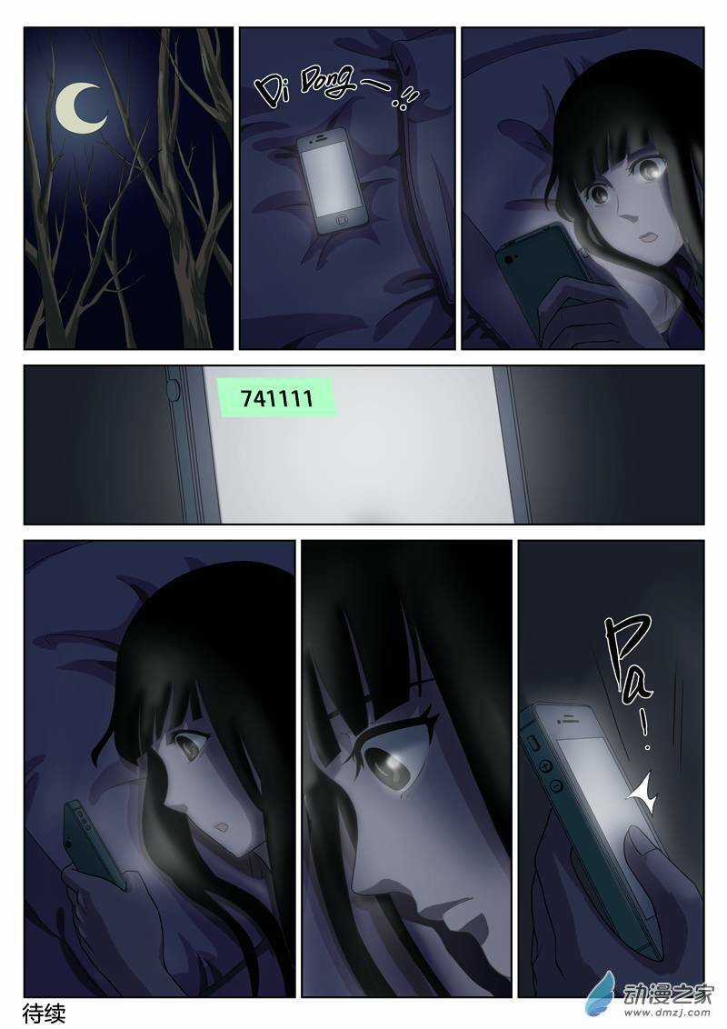 19 Tầng Địa Ngục Chapter 9 trang 16