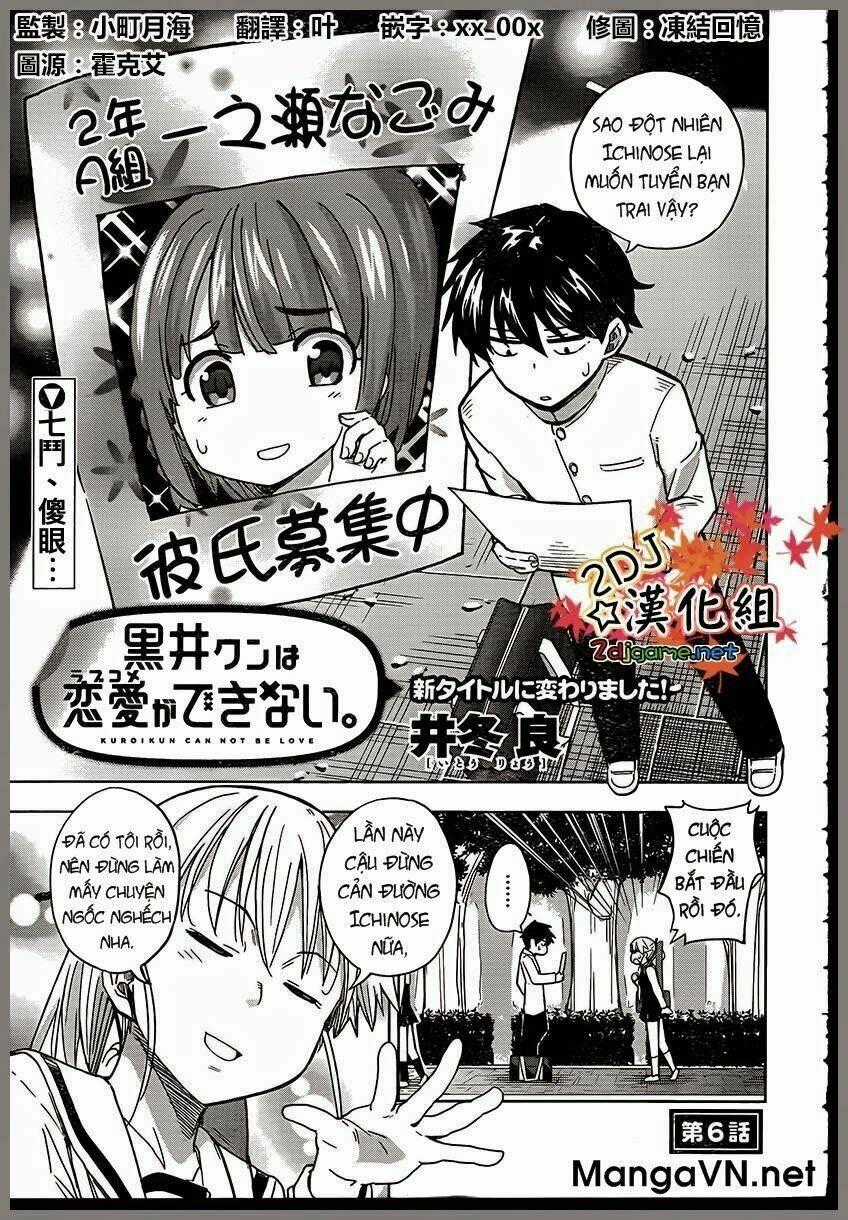 2-Nen G-Gumi Sensaka Chiharu Kareshi Boshuuchuu Chapter 6 trang 1