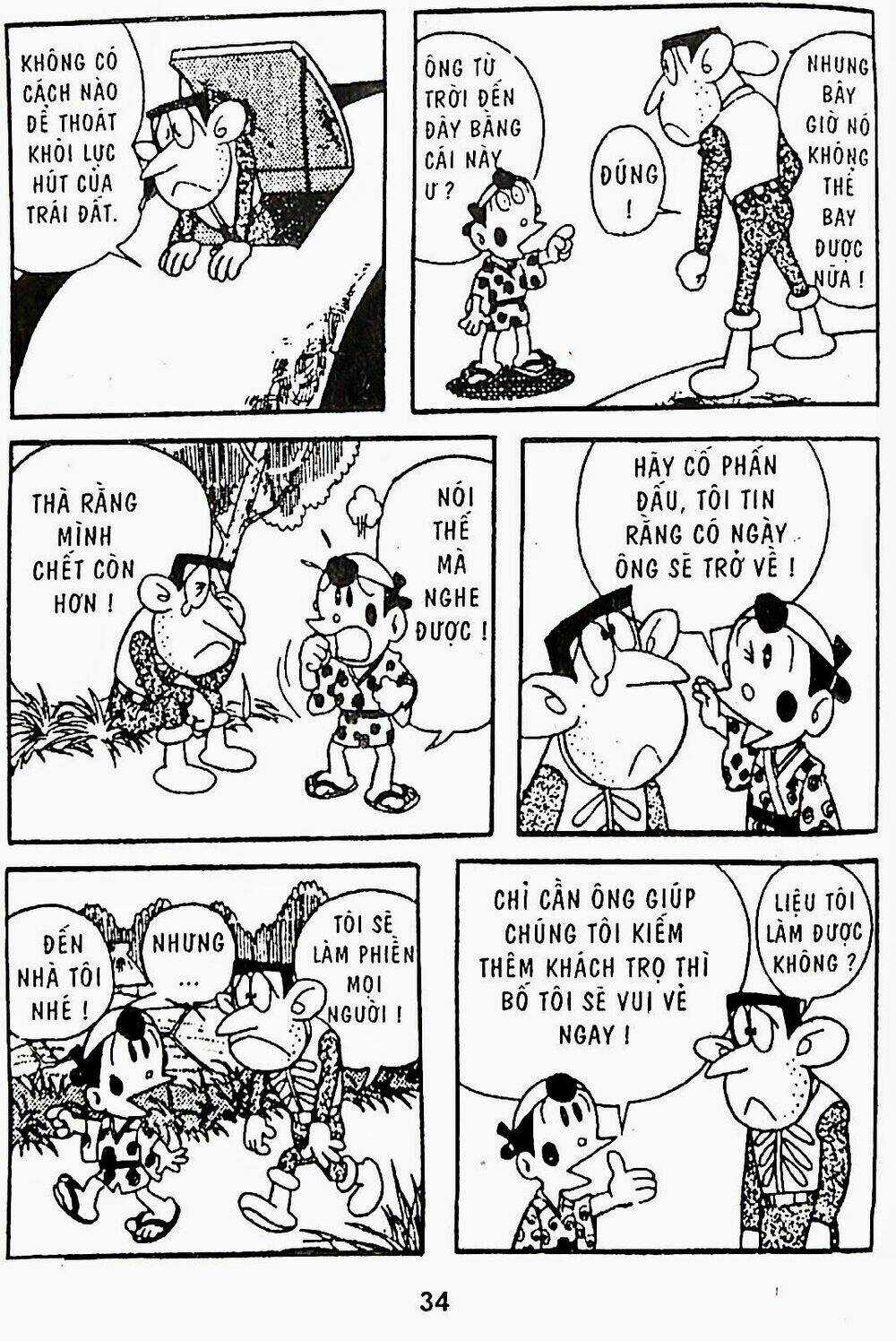 21 Emon Chapter 20 trang 17