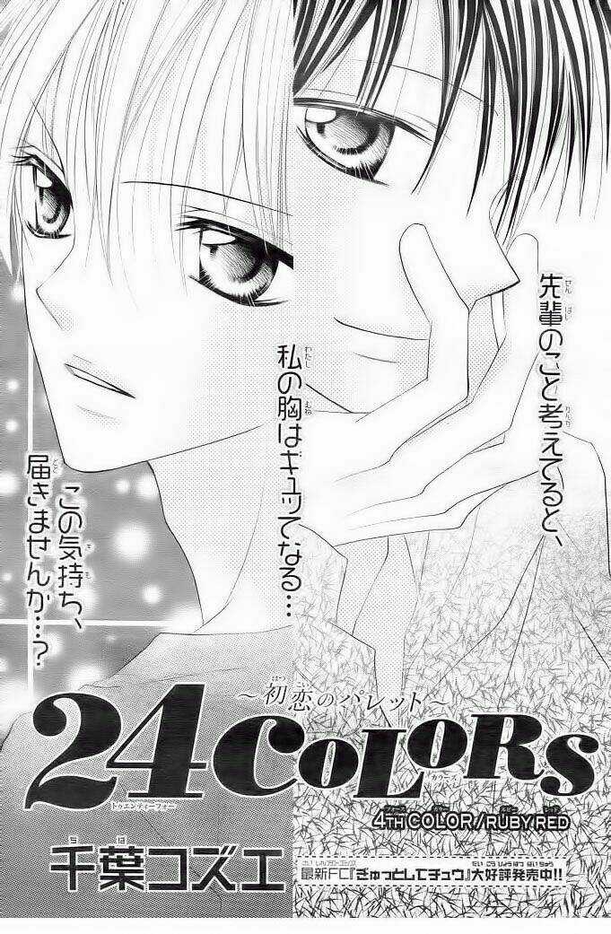 24 Colors Chapter 4 trang 2