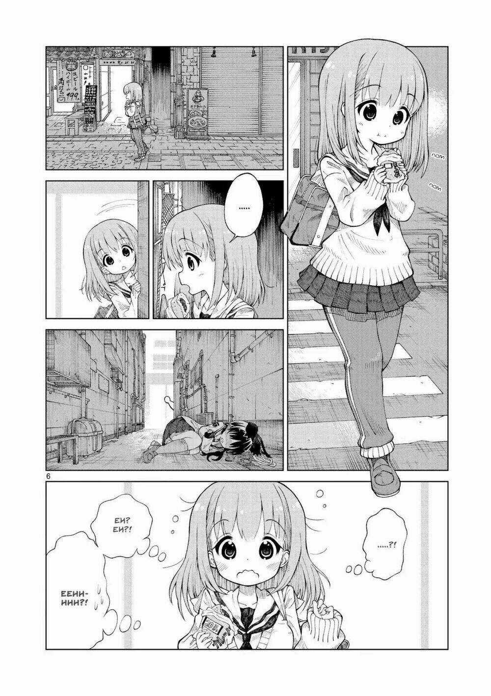 2Ljk Chapter 1 trang 6