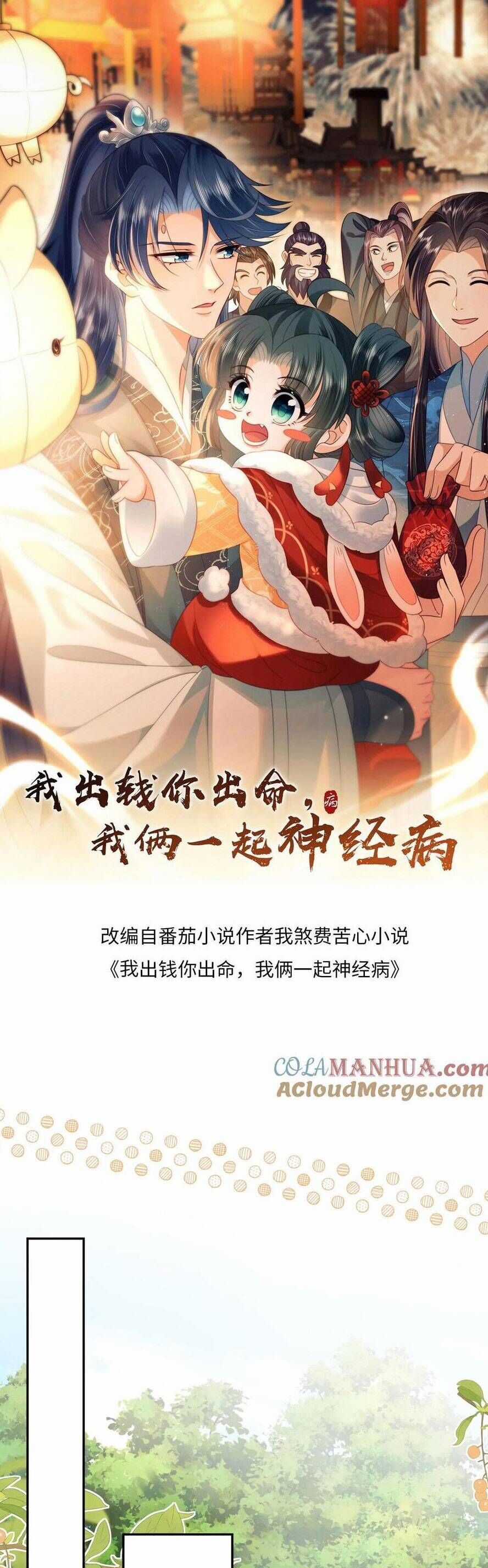 3 KIẾP XUI XẺO, KIẾP NÀY CÙNG TA THẦN KINH Chapter 179 trang 2