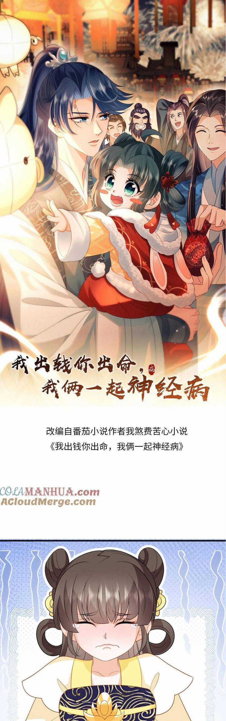 3 KIẾP XUI XẺO, KIẾP NÀY CÙNG TA THẦN KINH Chapter 209 trang 2