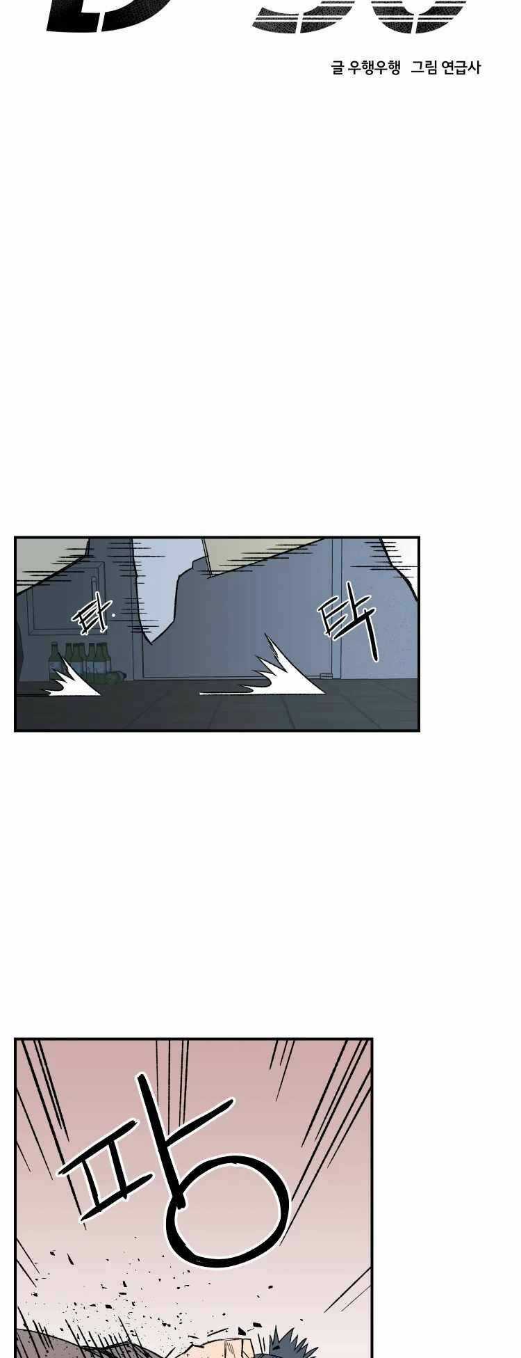 30 Ngày Chapter 18 trang 19