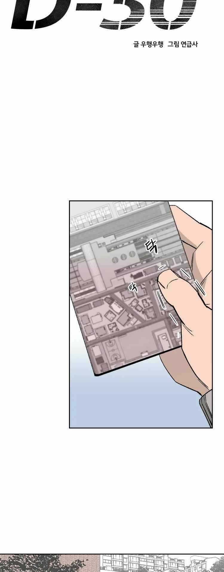 30 Ngày Chapter 6 trang 24