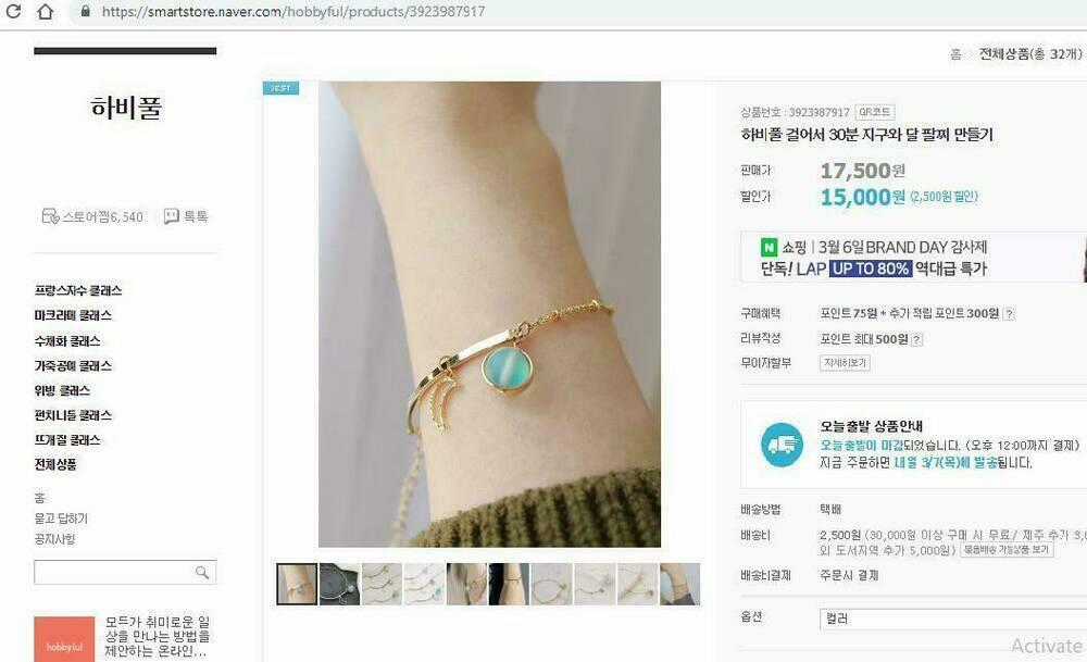 30 Phút Bước Đi Bên Em Chapter 66.5 trang 47