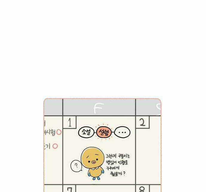 30 Phút Bước Đi Bên Em Chapter 7 trang 100