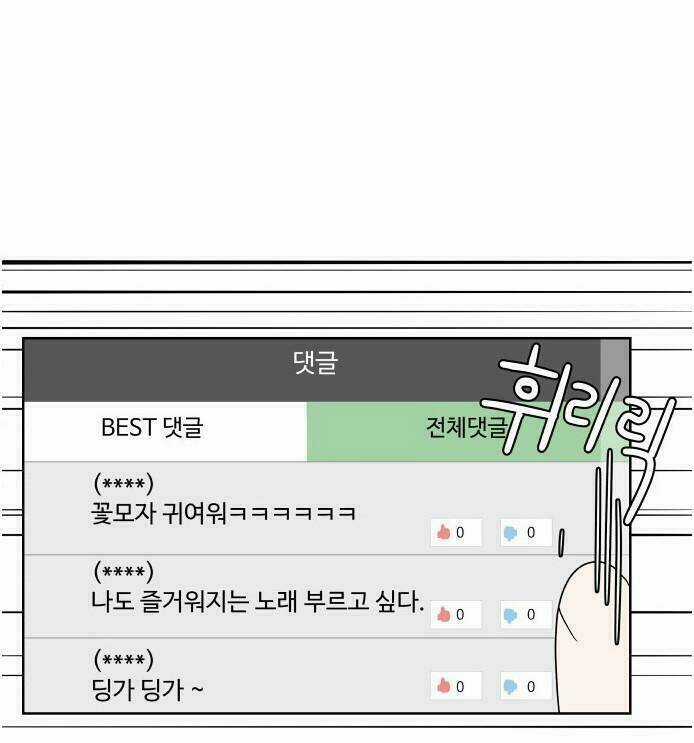 30 Phút Bước Đi Bên Em Chapter 82 trang 5