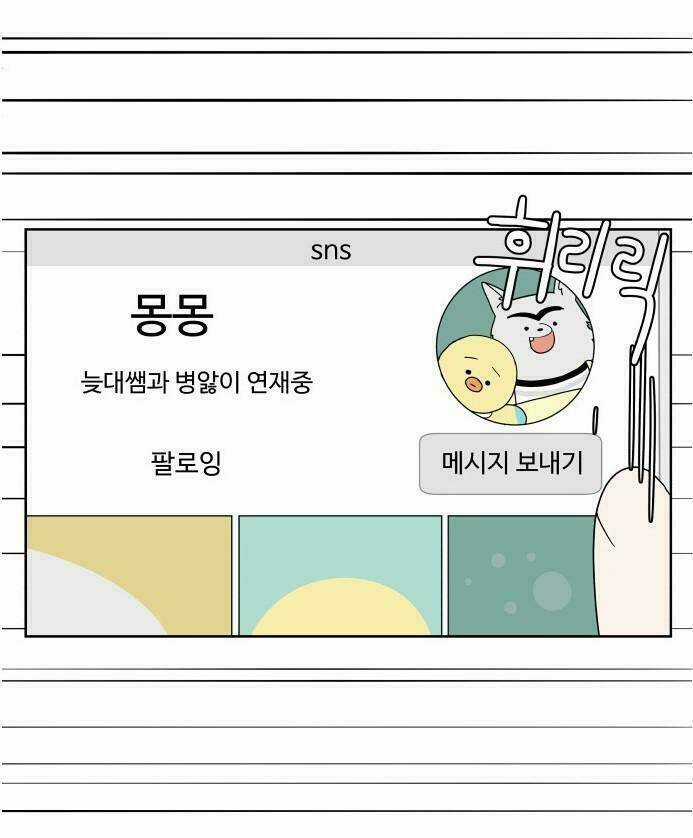 30 Phút Bước Đi Bên Em Chapter 82 trang 6