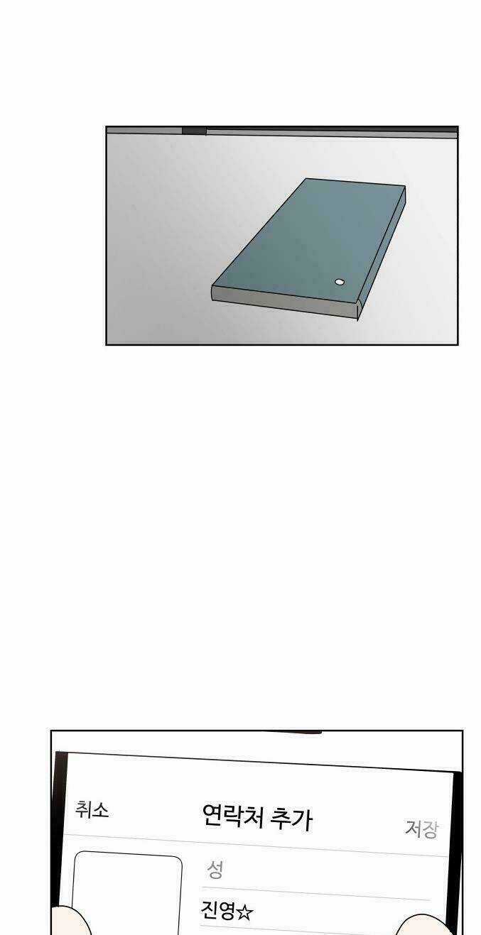 30 Phút Bước Đi Bên Em Chapter 85 trang 17