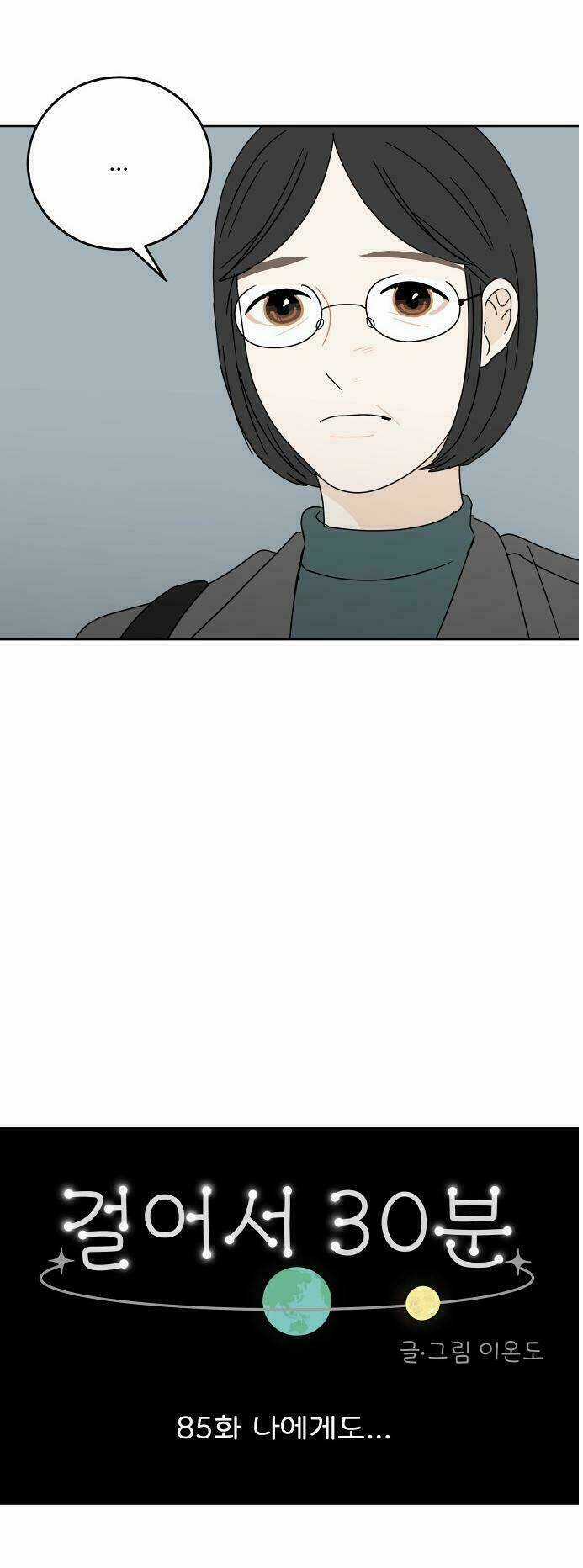 30 Phút Bước Đi Bên Em Chapter 85 trang 23