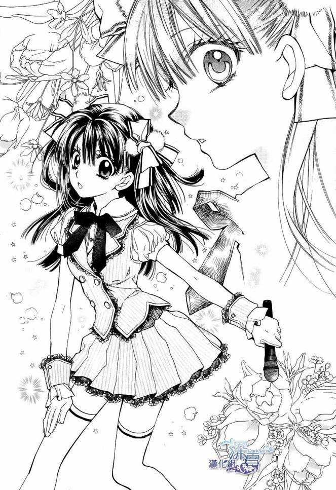 31 Ai Dream Chapter 5 trang 12