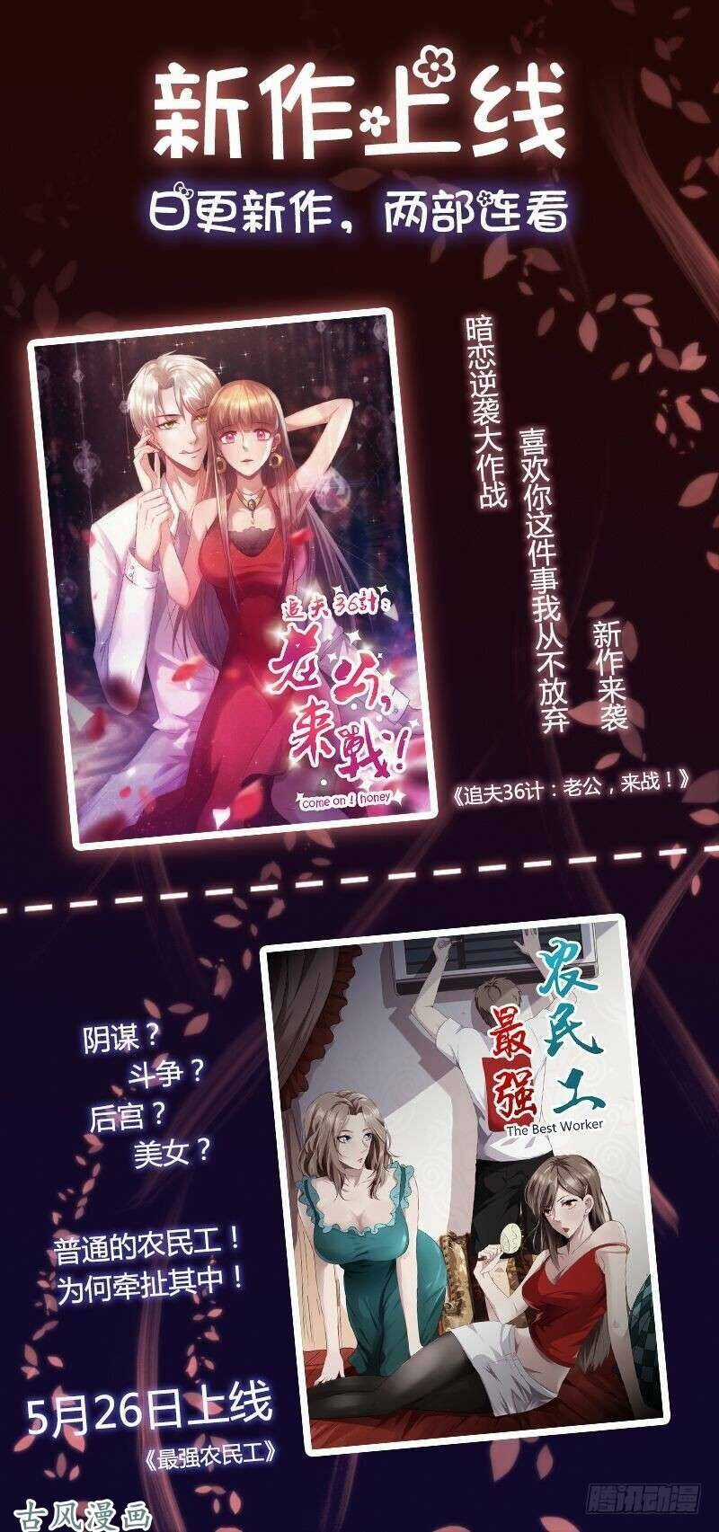 36 Kế Theo Đuổi Chồng: Ông Xã À, Tới Chiến Nào! Chapter 12 trang 24