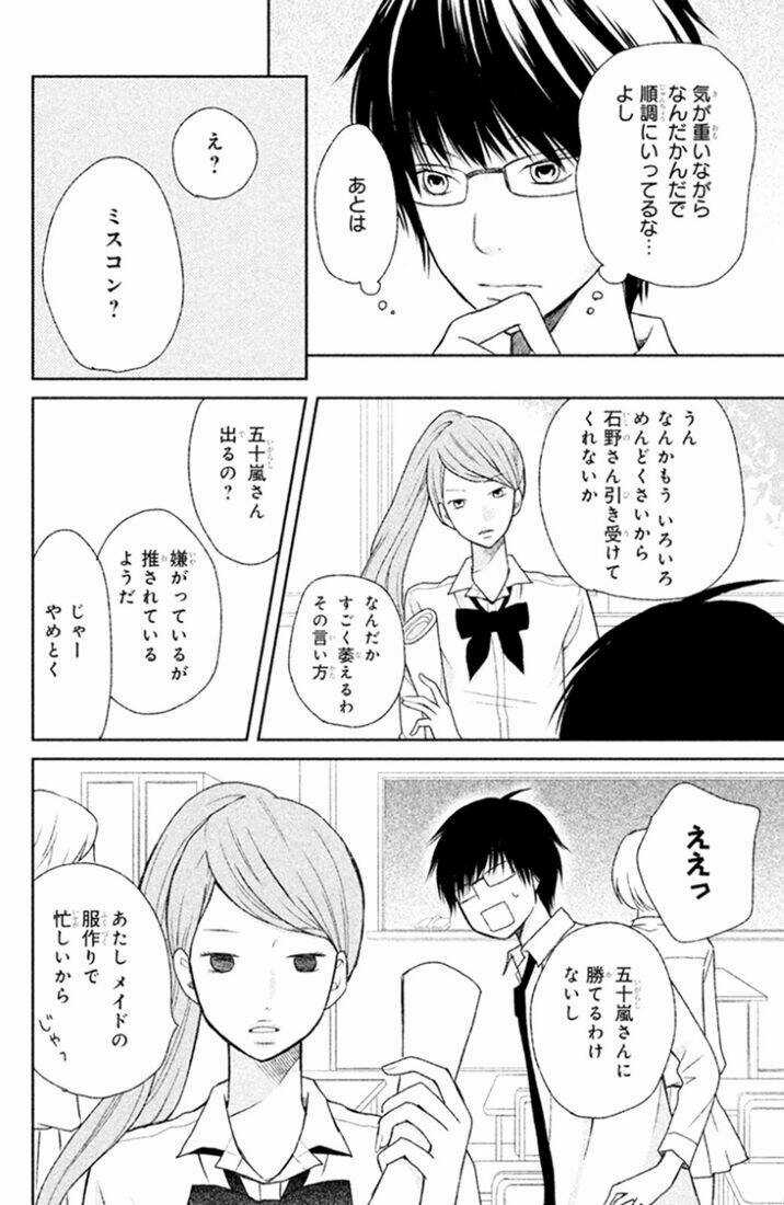 3D Kanojo - Bạn Gái 3D Chapter 25 trang 17