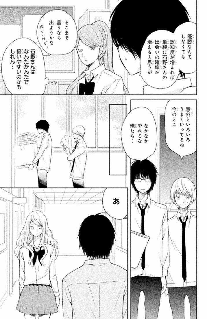 3D Kanojo - Bạn Gái 3D Chapter 25 trang 18