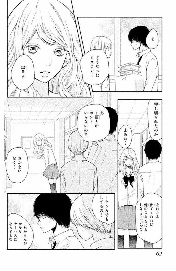 3D Kanojo - Bạn Gái 3D Chapter 25 trang 19