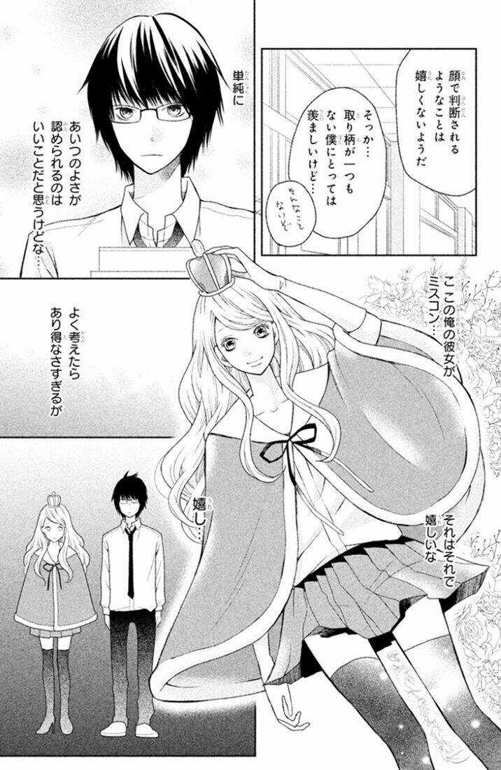 3D Kanojo - Bạn Gái 3D Chapter 25 trang 20