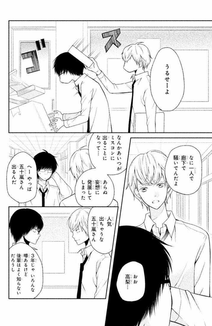 3D Kanojo - Bạn Gái 3D Chapter 25 trang 23