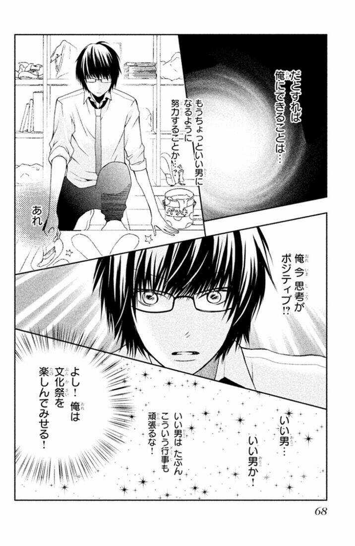 3D Kanojo - Bạn Gái 3D Chapter 25 trang 25