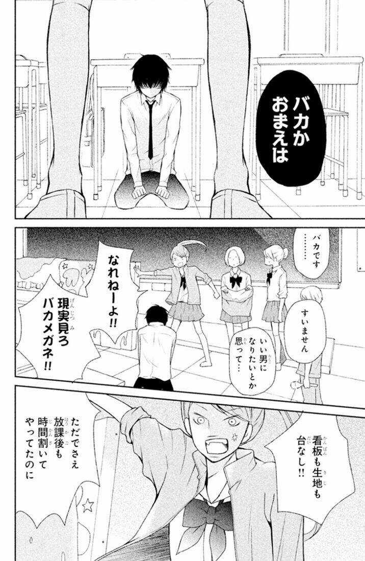 3D Kanojo - Bạn Gái 3D Chapter 25 trang 27