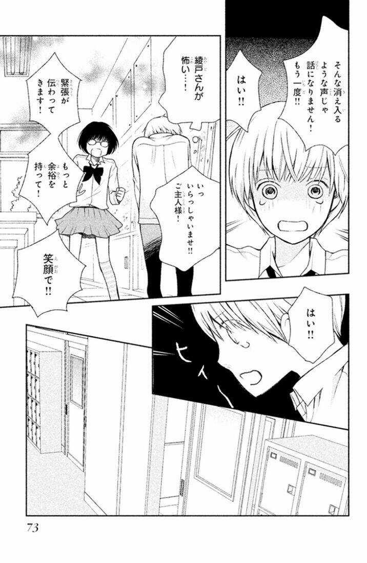 3D Kanojo - Bạn Gái 3D Chapter 25 trang 30