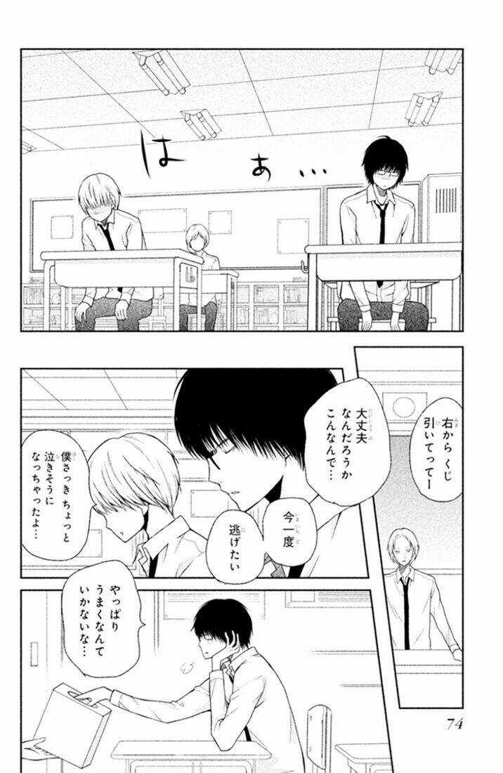 3D Kanojo - Bạn Gái 3D Chapter 25 trang 31