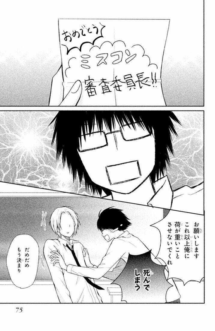 3D Kanojo - Bạn Gái 3D Chapter 25 trang 32