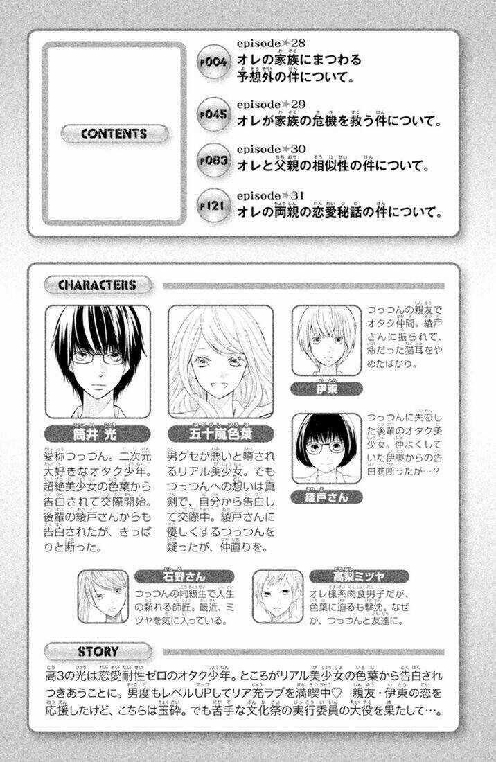 3D Kanojo - Bạn Gái 3D Chapter 28 trang 2