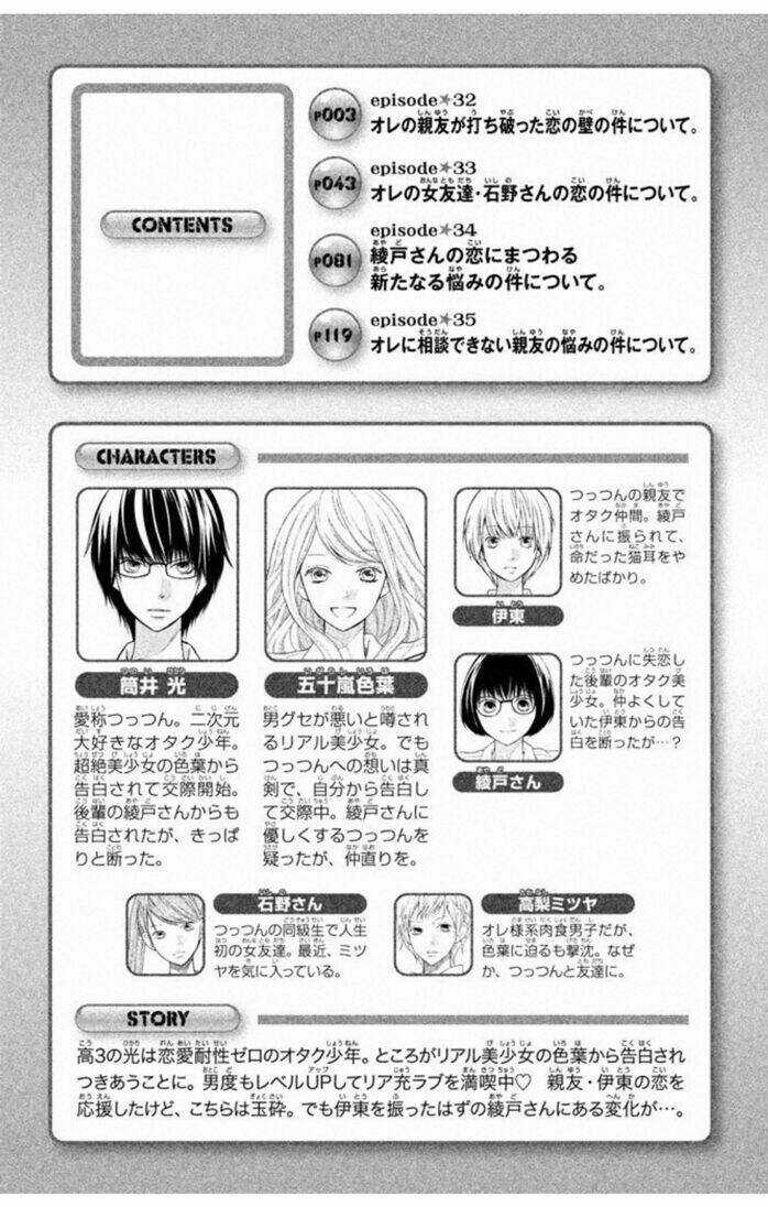 3D Kanojo - Bạn Gái 3D Chapter 32 trang 3