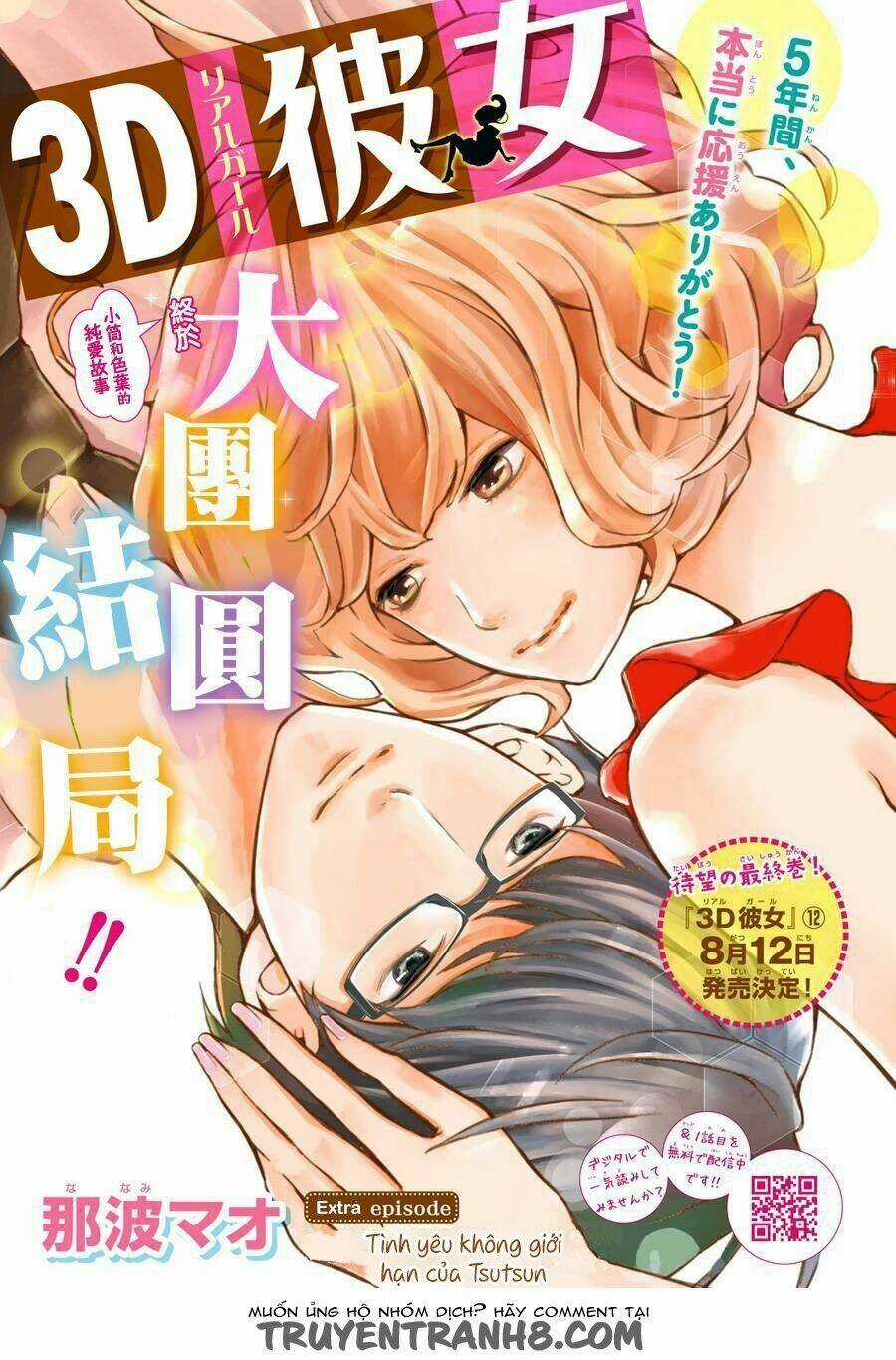 3D Kanojo - Bạn Gái 3D Chapter 46.5 trang 2