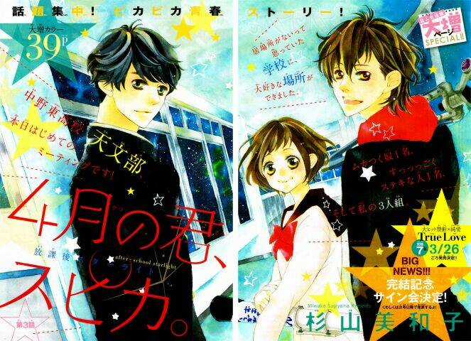 4-Gatsu No Kimi, Spica Chapter 3 trang 3