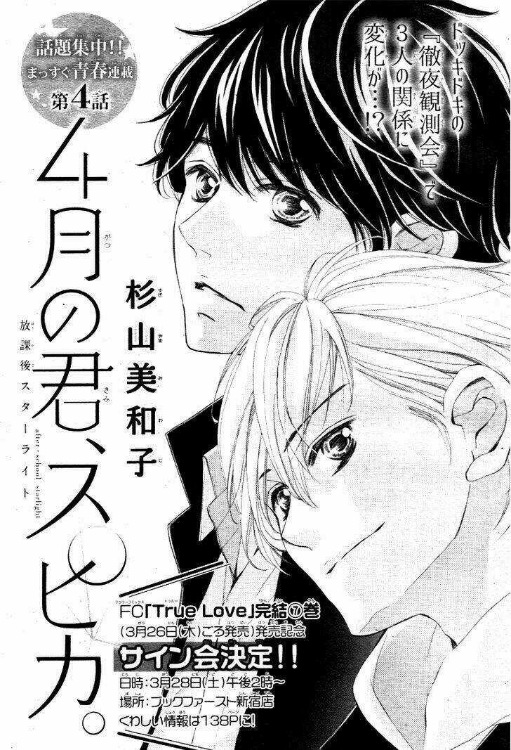 4-Gatsu No Kimi, Spica Chapter 4 trang 4
