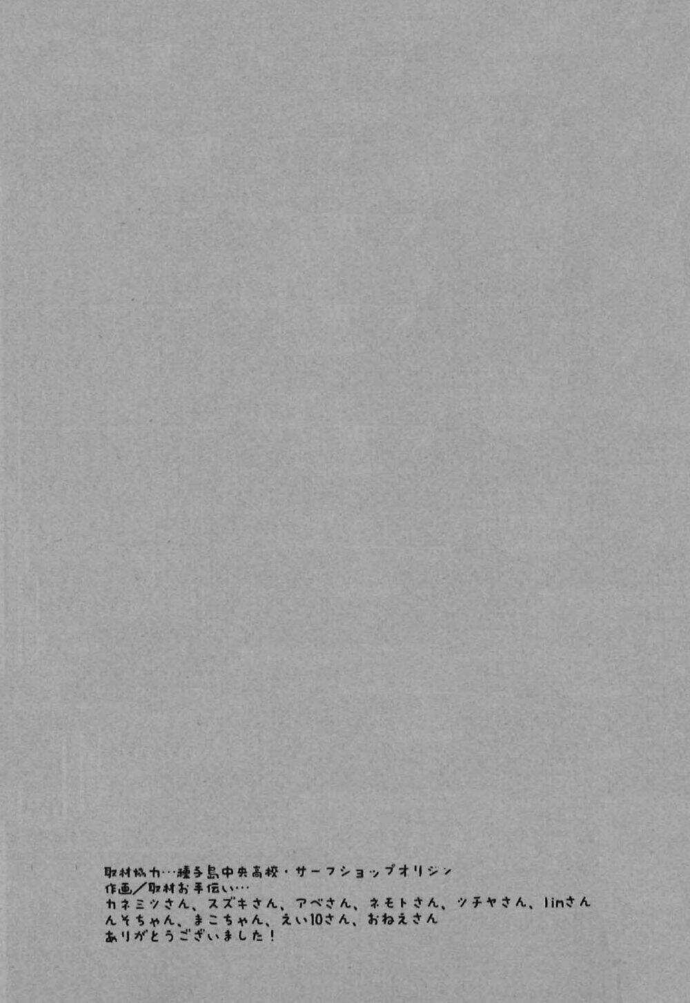 5 Centimet Trên Giây Chapter 5 trang 33