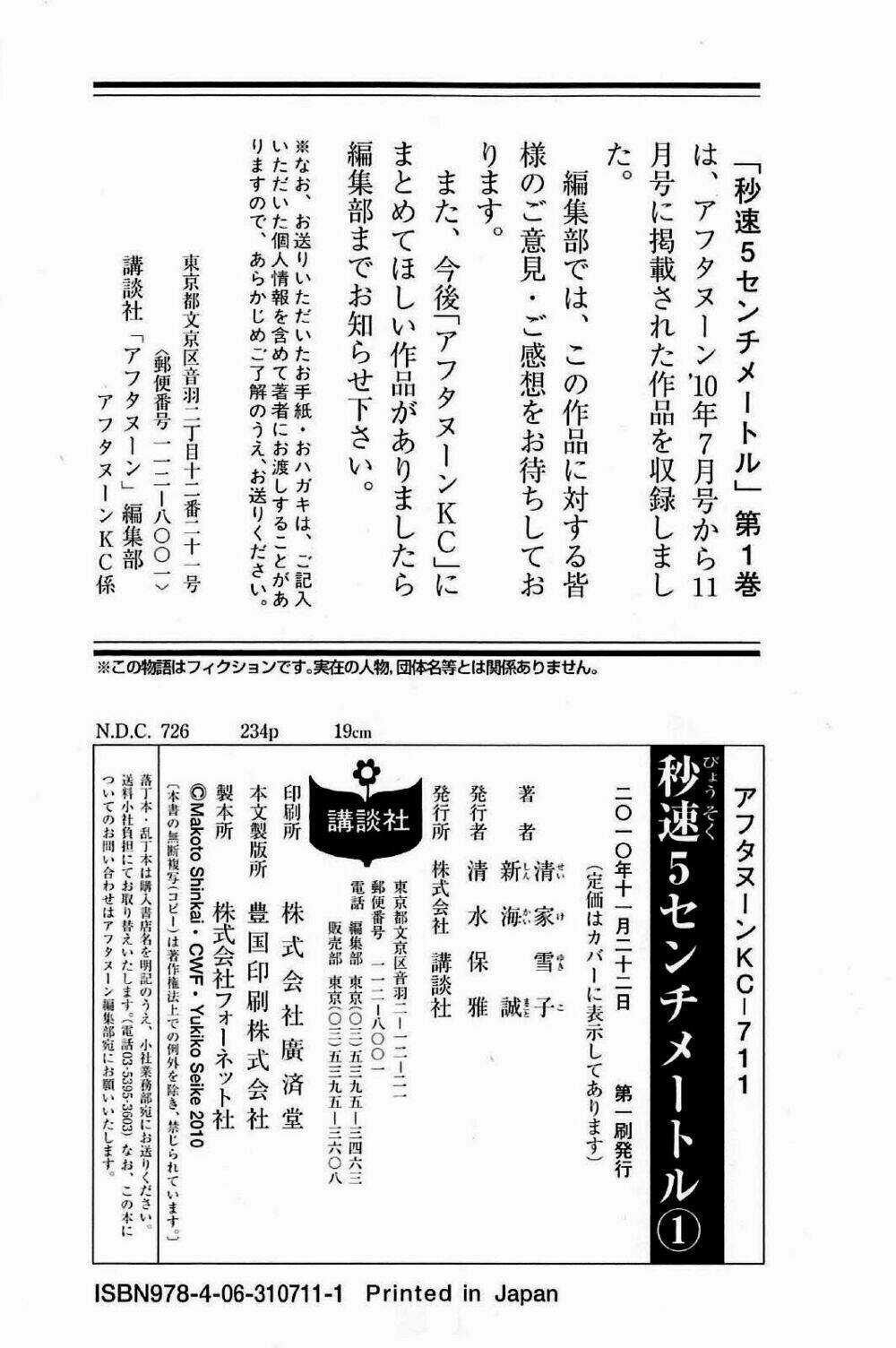 5 Centimet Trên Giây Chapter 5 trang 37