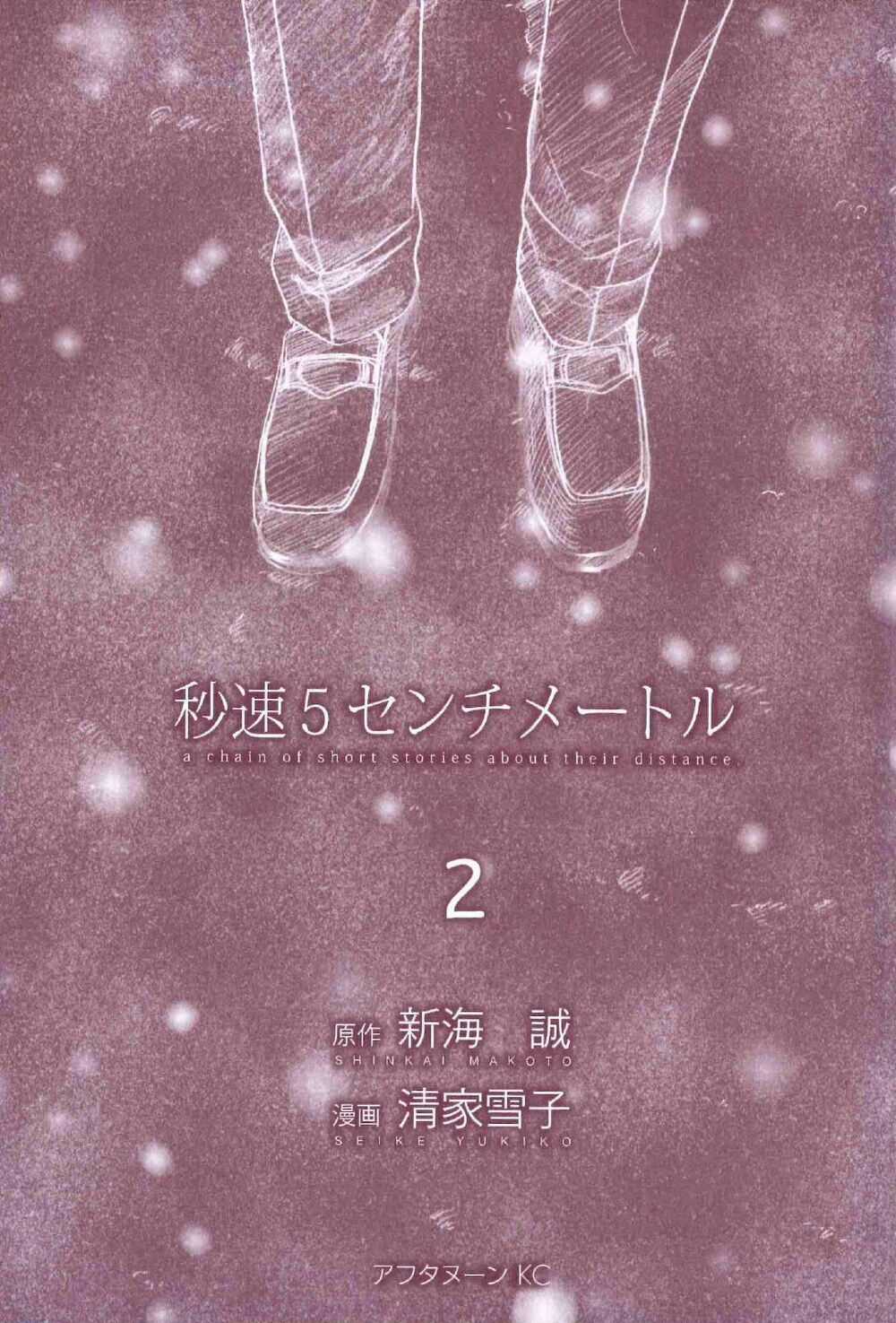 5 Centimeters Per Second (5Cm/S) Chapter 6 trang 3