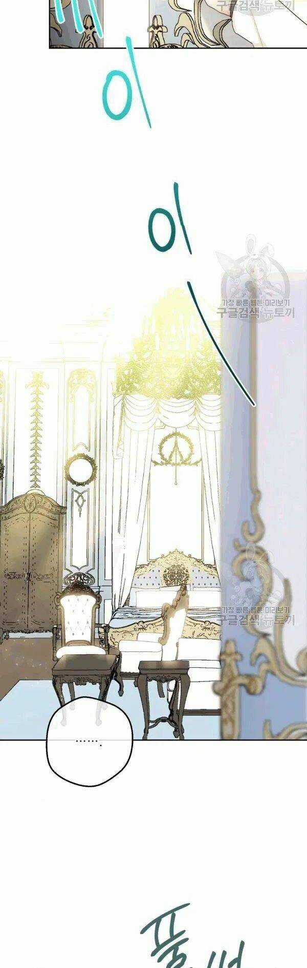 50 Công Thức Pha Trà Của Nữ Công Tước Chapter 102 trang 11