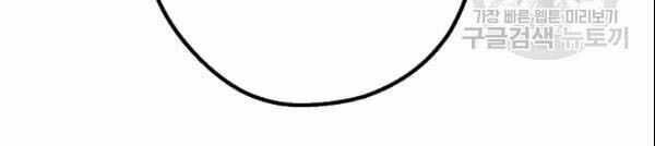 50 Công Thức Pha Trà Của Nữ Công Tước Chapter 107 trang 60