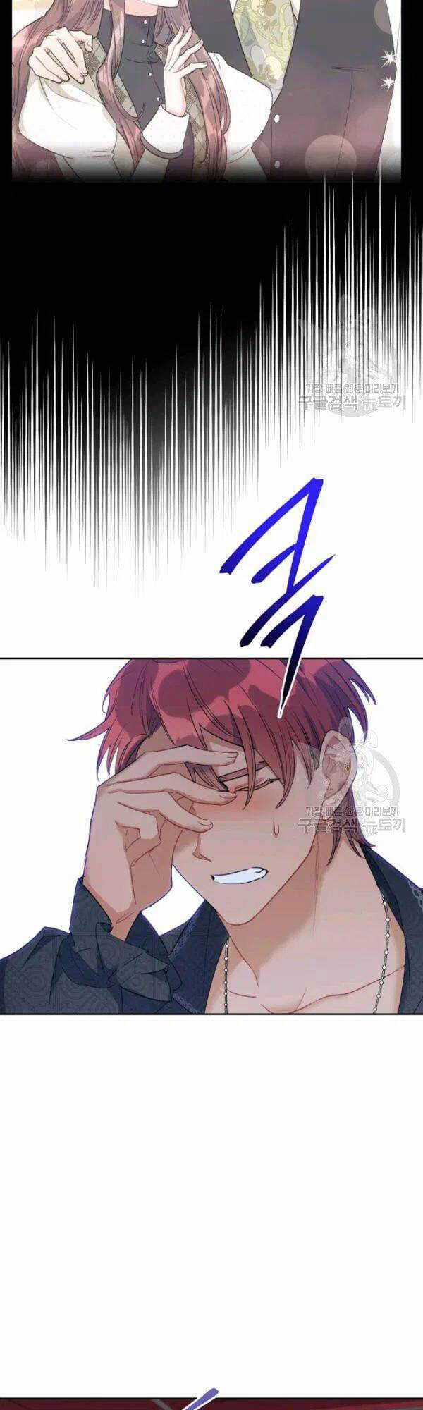 50 Công Thức Pha Trà Của Nữ Công Tước Chapter 109 trang 32