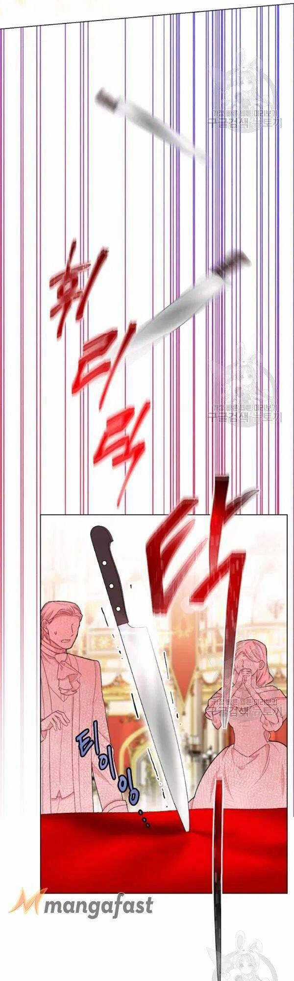 50 Công Thức Pha Trà Của Nữ Công Tước Chapter 110 trang 10