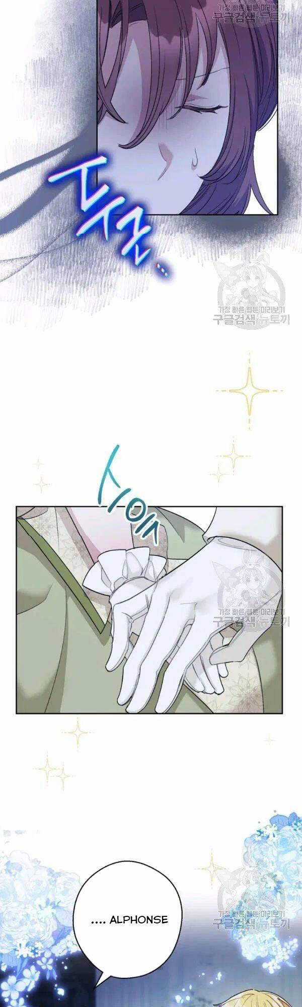 50 Công Thức Pha Trà Của Nữ Công Tước Chapter 112 trang 38