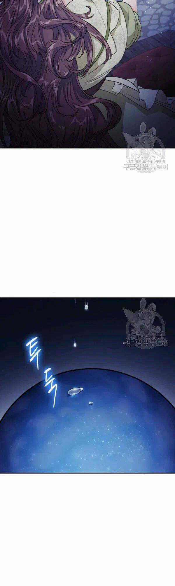 50 Công Thức Pha Trà Của Nữ Công Tước Chapter 113 trang 47