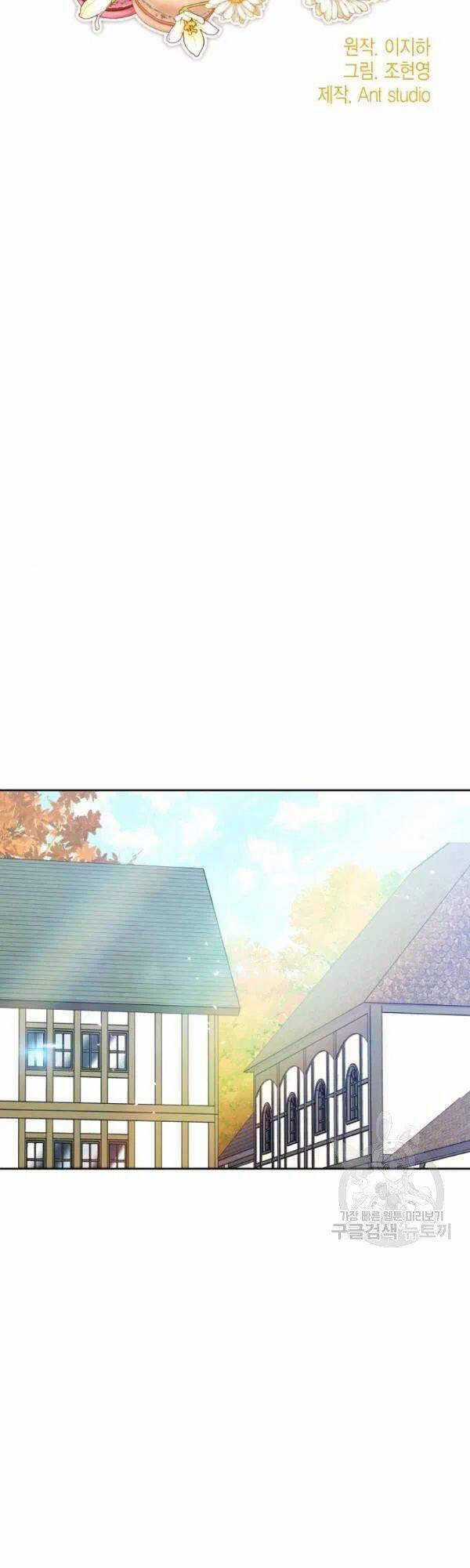 50 Công Thức Pha Trà Của Nữ Công Tước Chapter 114 trang 14